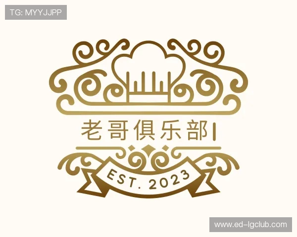 介绍老哥俱乐部